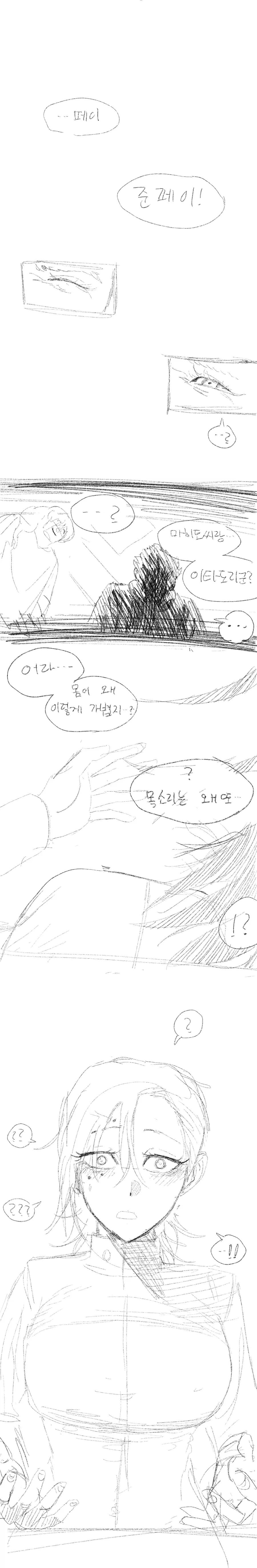 주술회전) 사람이 사람을 사랑하는 마음에서 태어난 정령 .manwha - 이미지 2