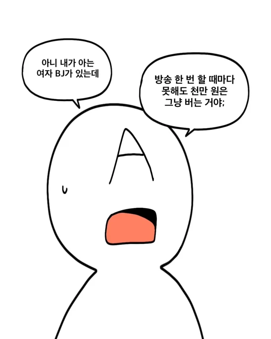 연예인 걱정은 하는거 아니다.manga - 이미지 2