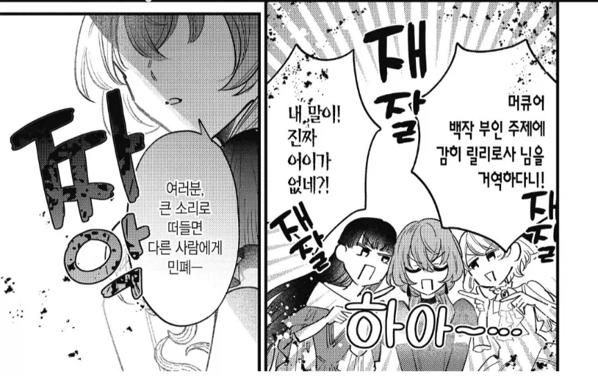 [백합]강도가 나타났다 이미지 7