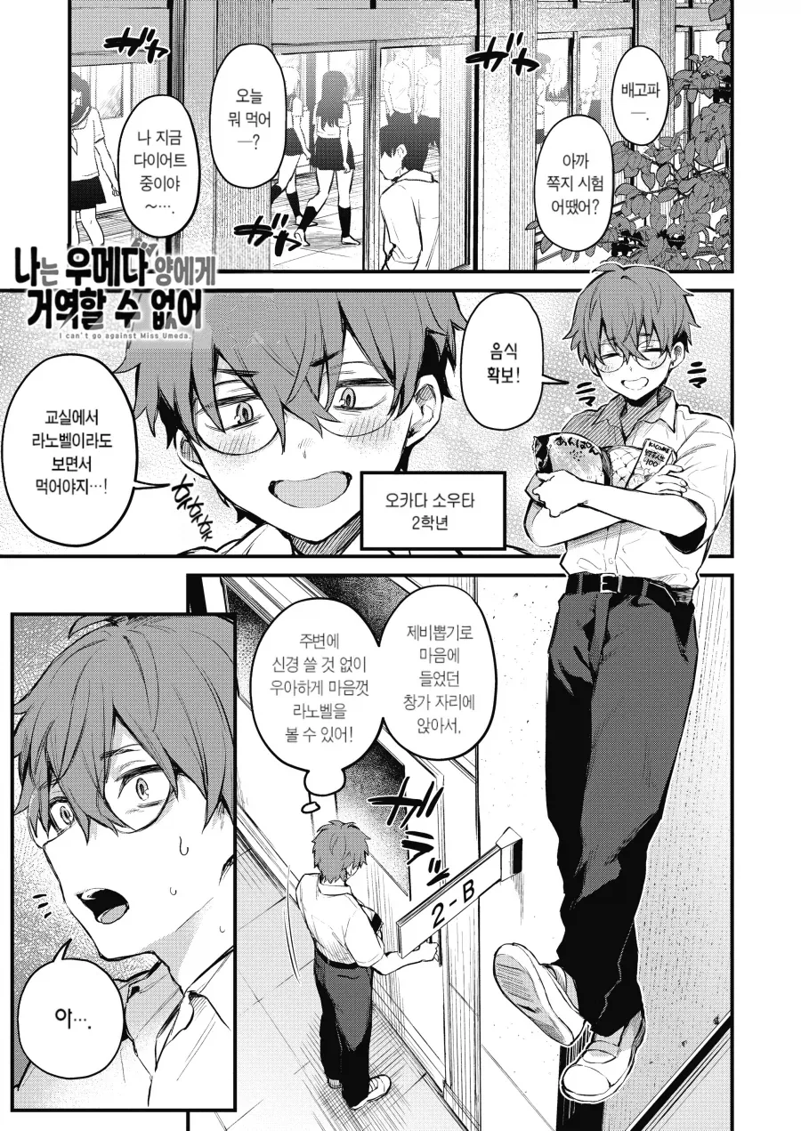 내 남친은 구제불능 오타쿠.manga 이미지 7