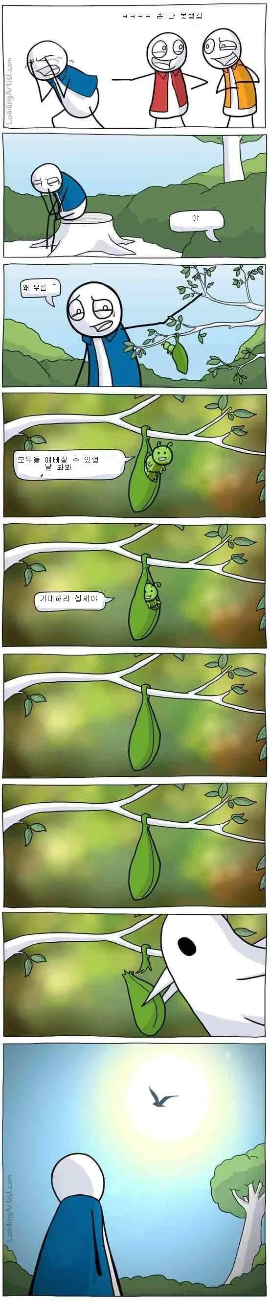 망그러진곰) 배 둘레 재는 만화 이미지 3