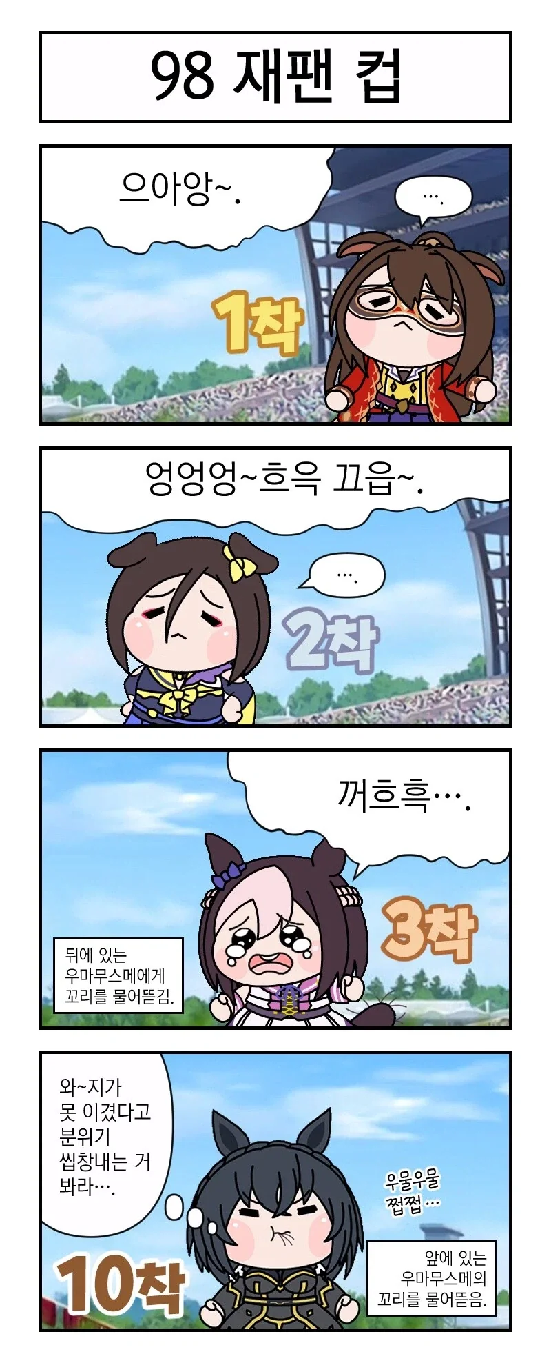 [말딸] 스페가 98년 재팬컵에서 지고 서럽게 울었던 이유 - 이미지 2