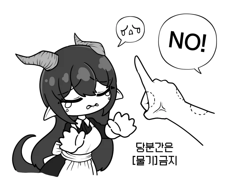 집착이 강한 드래곤 메이드 Manhwa - 이미지 4