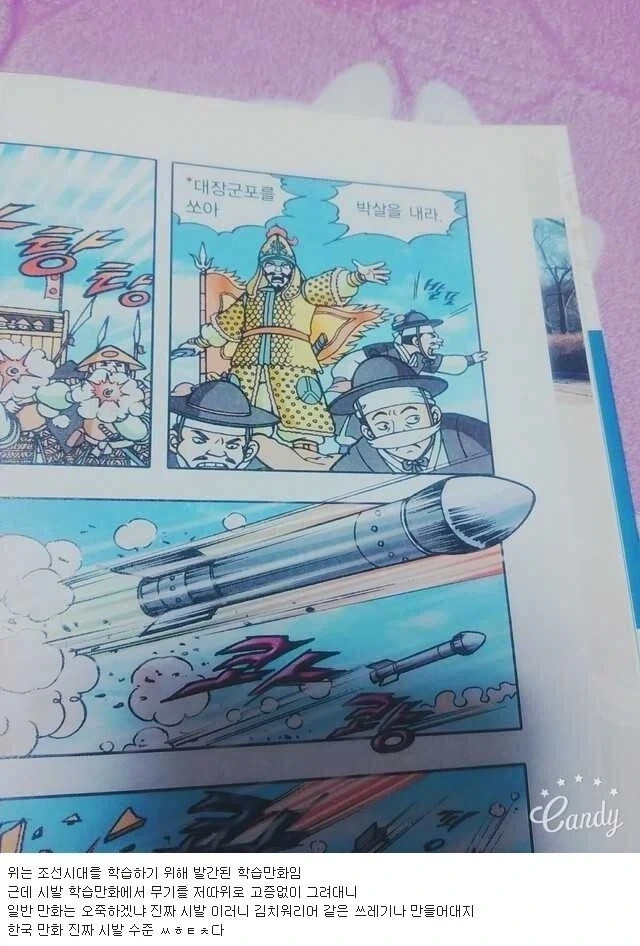 창녀촌 학습만화 이미지 7