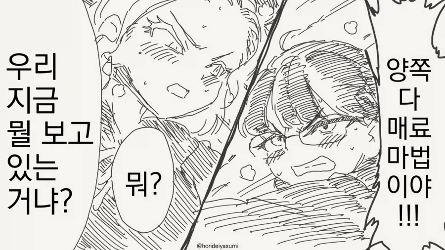 임페리우스 vs 임페리우스.manhwa - 이미지 4