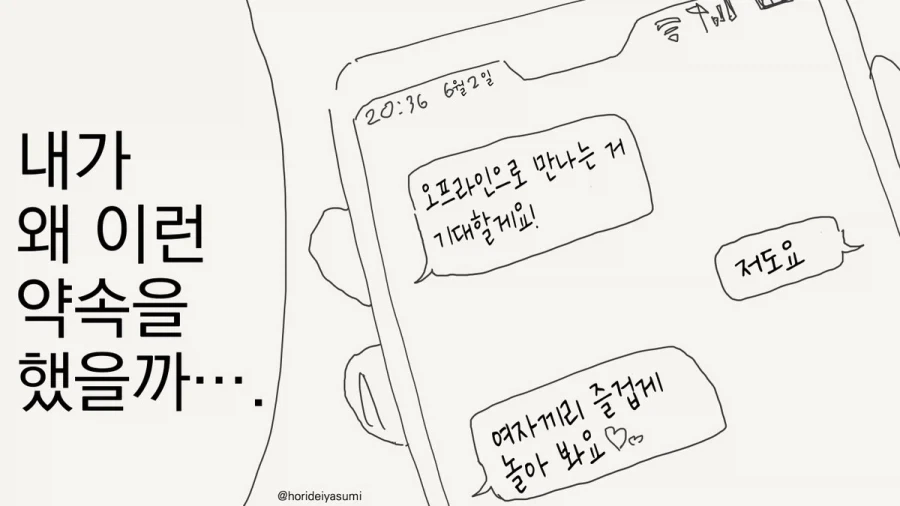 ㅁㅁ 중독자가 그린 만화 이미지 6