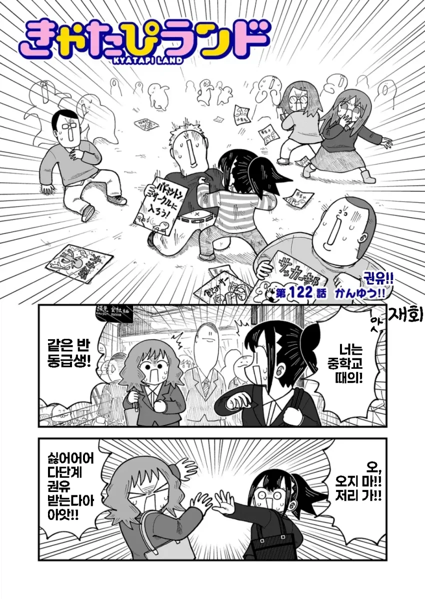 짜증나는 권유 오마카세 만화.manga