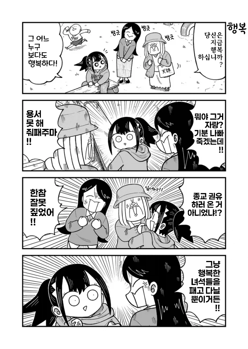 짜증나는 권유 오마카세 만화.manga - 이미지 2