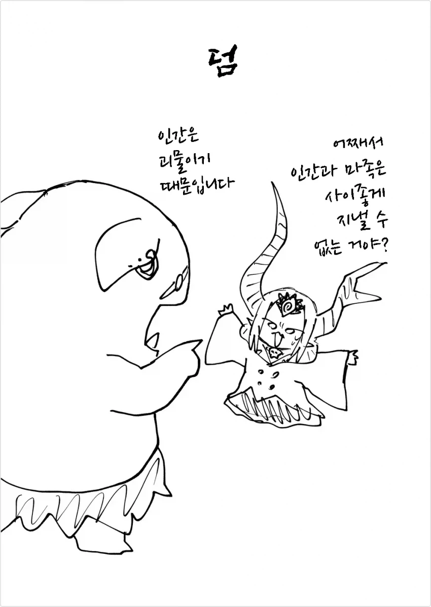 짜증나는 권유 오마카세 만화.manga - 이미지 8