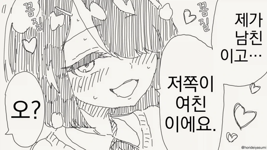 뭐야... 뭐가 시작되려는거야?!.manhwa - 이미지 3