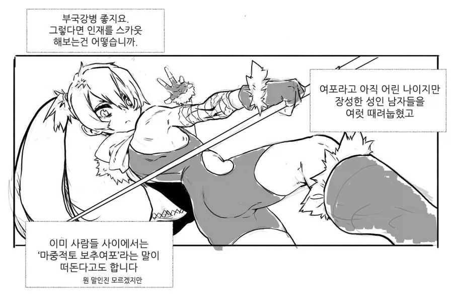 스압)수박씨 키우는.manwha 이미지 3