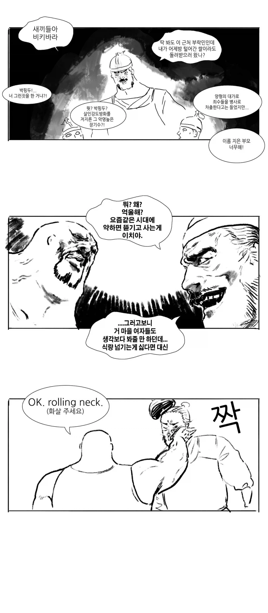 스압) 송기래 삼국지 만화(삼국지 모름) 모음.manga - 이미지 6