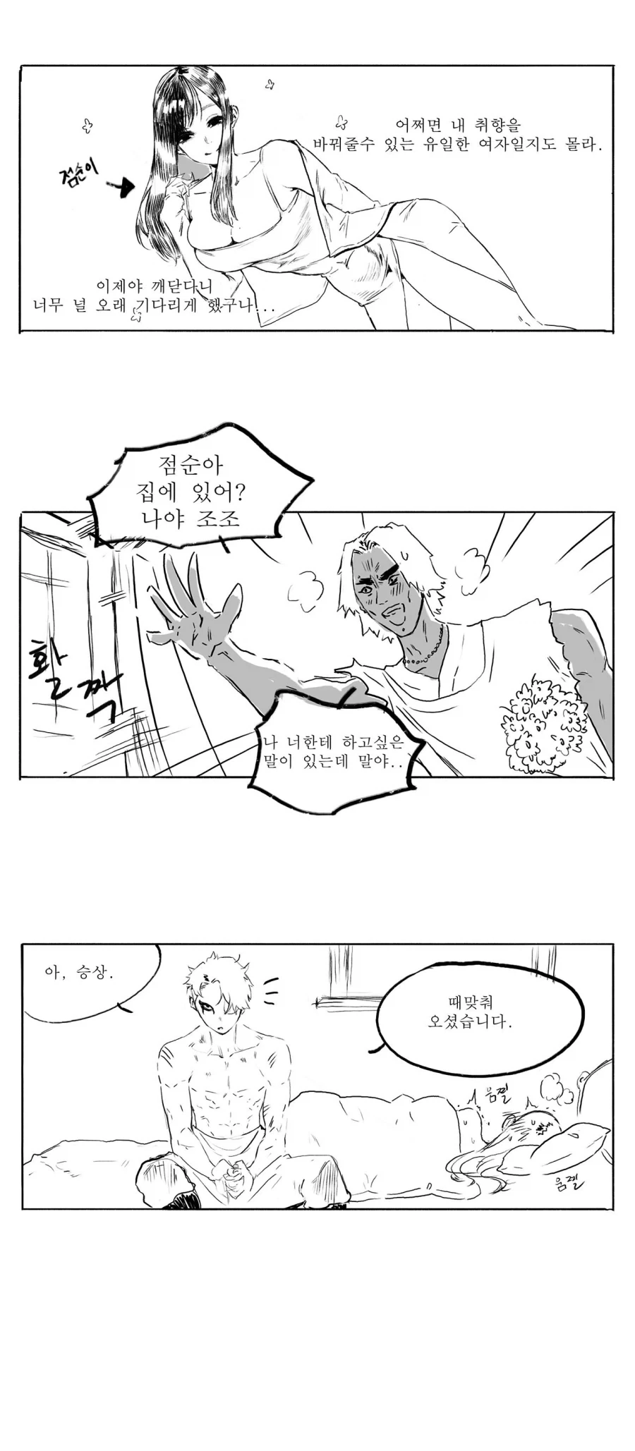 스압) 송기래 삼국지 만화(삼국지 모름) 모음.manga - 이미지 16