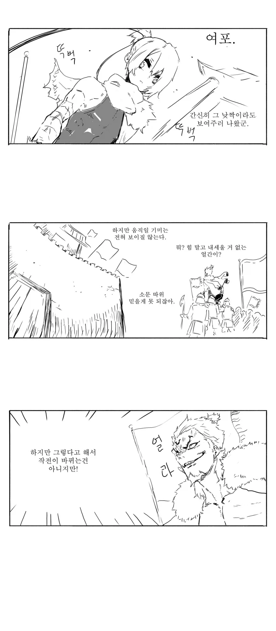 스압) 송기래 삼국지 만화(삼국지 모름) 모음.manga - 이미지 21