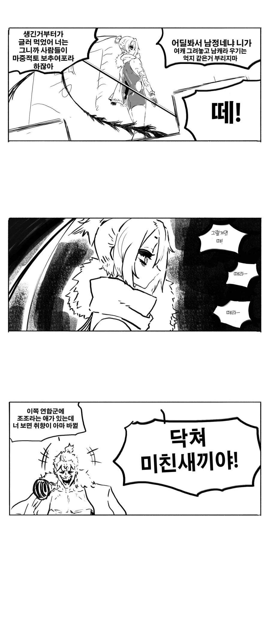 스압) 송기래 삼국지 만화(삼국지 모름) 모음.manga - 이미지 23