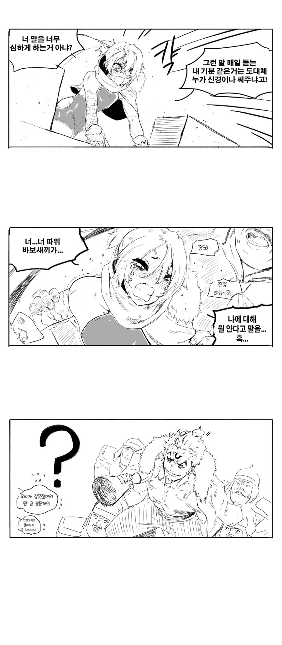 스압) 송기래 삼국지 만화(삼국지 모름) 모음.manga - 이미지 24