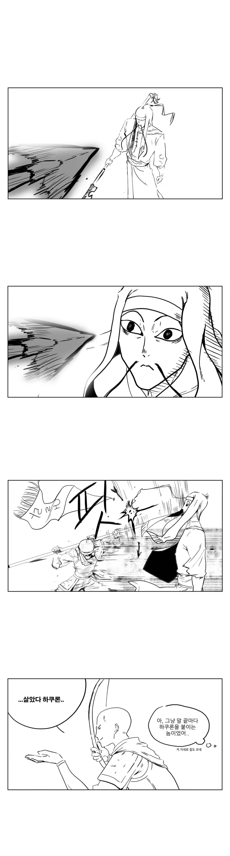 스압) 송기래 삼국지 만화(삼국지 모름) 모음.manga - 이미지 35