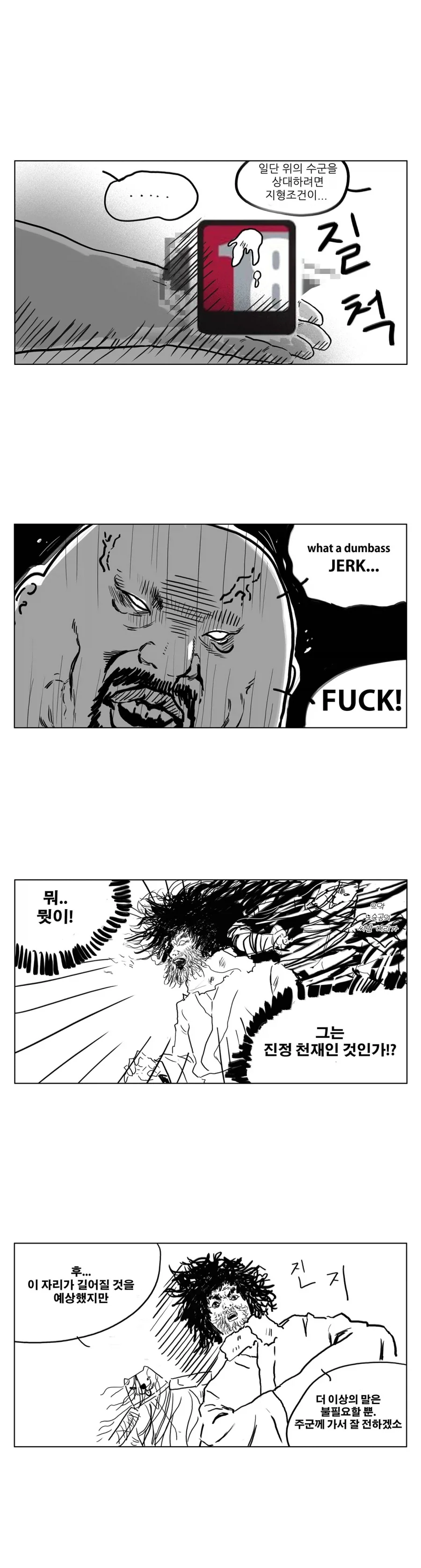 스압) 송기래 삼국지 만화(삼국지 모름) 모음.manga - 이미지 45