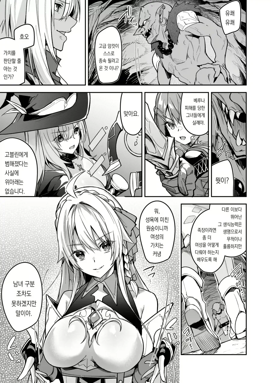 이상ㅅㅇ 악마들을 처단하는 용사의 모험.manga 대표 이미지