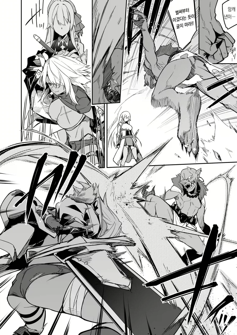 환생한 고블린이 용사파티에게 복수하려는.manga - 이미지 2