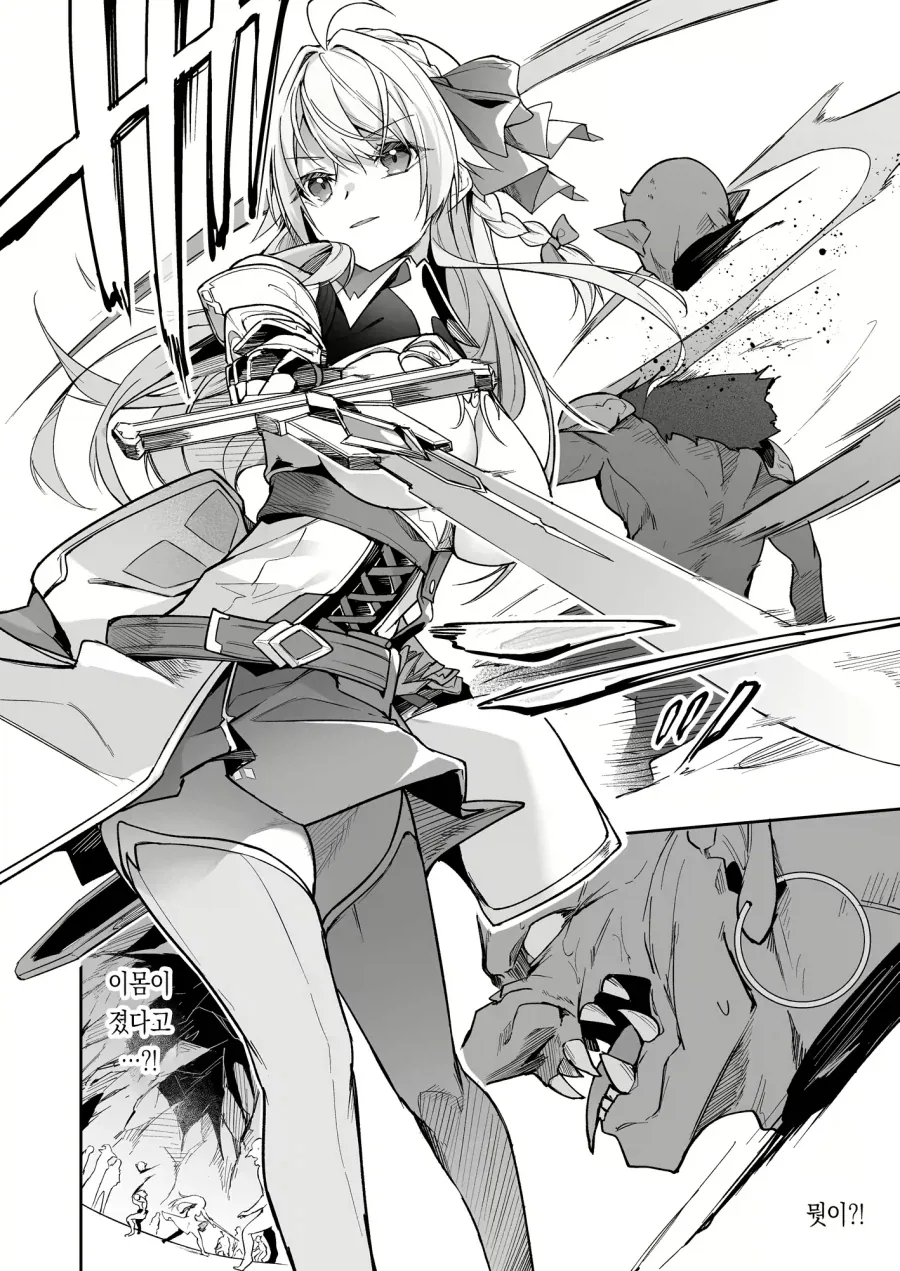 환생한 고블린이 용사파티에게 복수하려는.manga - 이미지 4