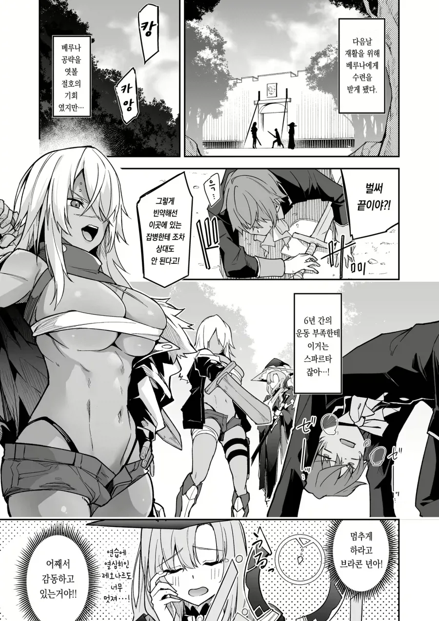 환생한 고블린이 용사파티에게 복수하려는.manga - 이미지 13