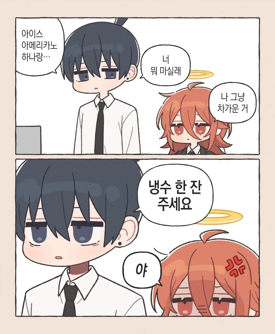 쿨한 카페점원누나 테이크 아웃 순애 manga 이미지 22