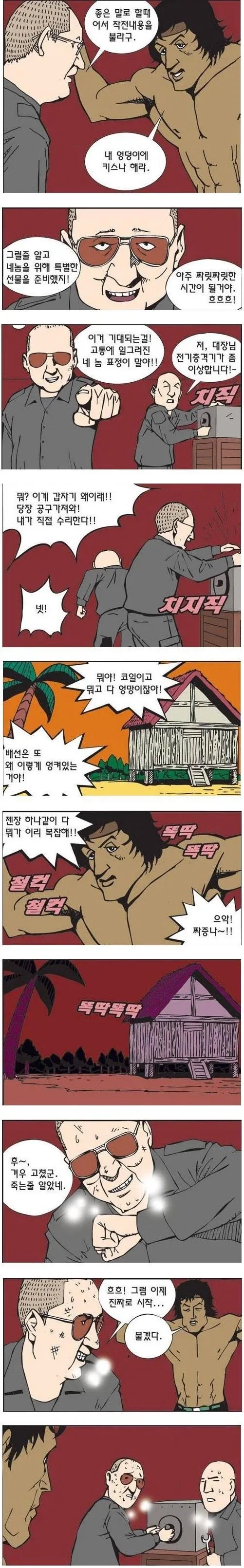 ToonPop - 짧은 웹코믹, 가볍게 한 편씩 이미지 12