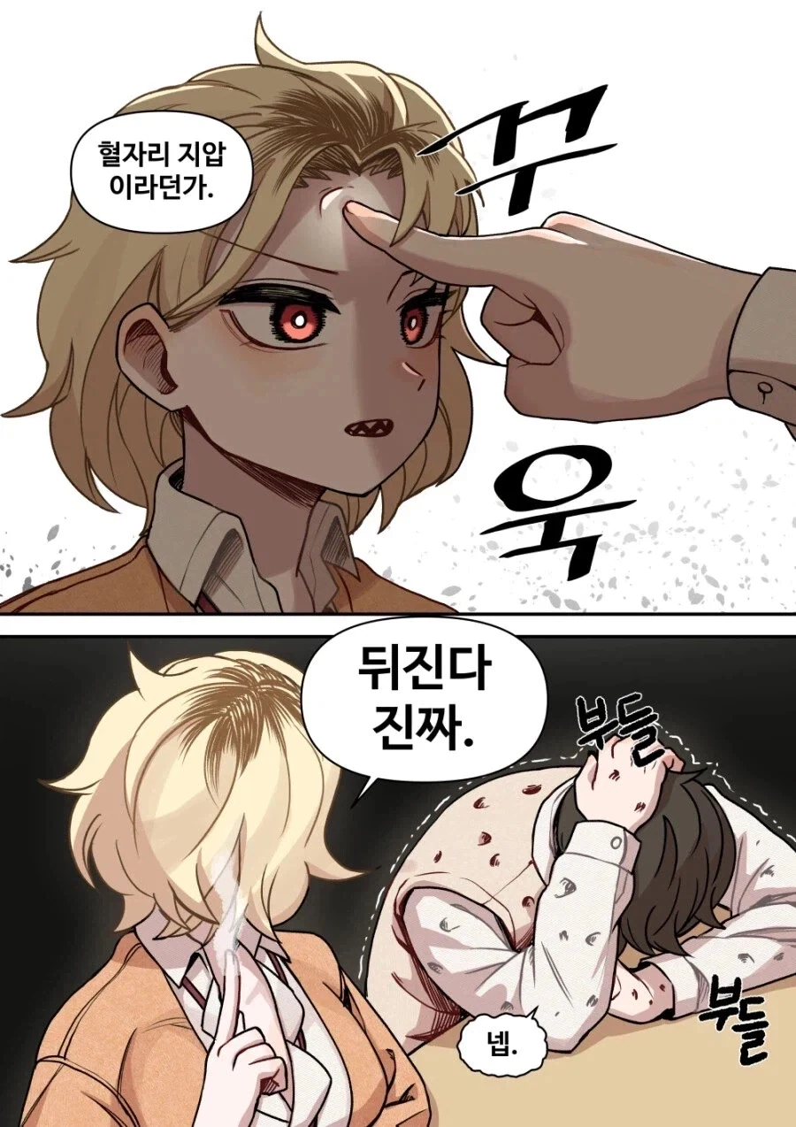 혈자리 눌러주는 .manwha