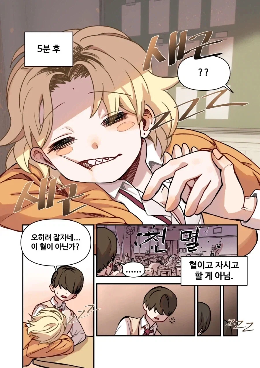 혈자리 눌러주는 .manwha - 이미지 3