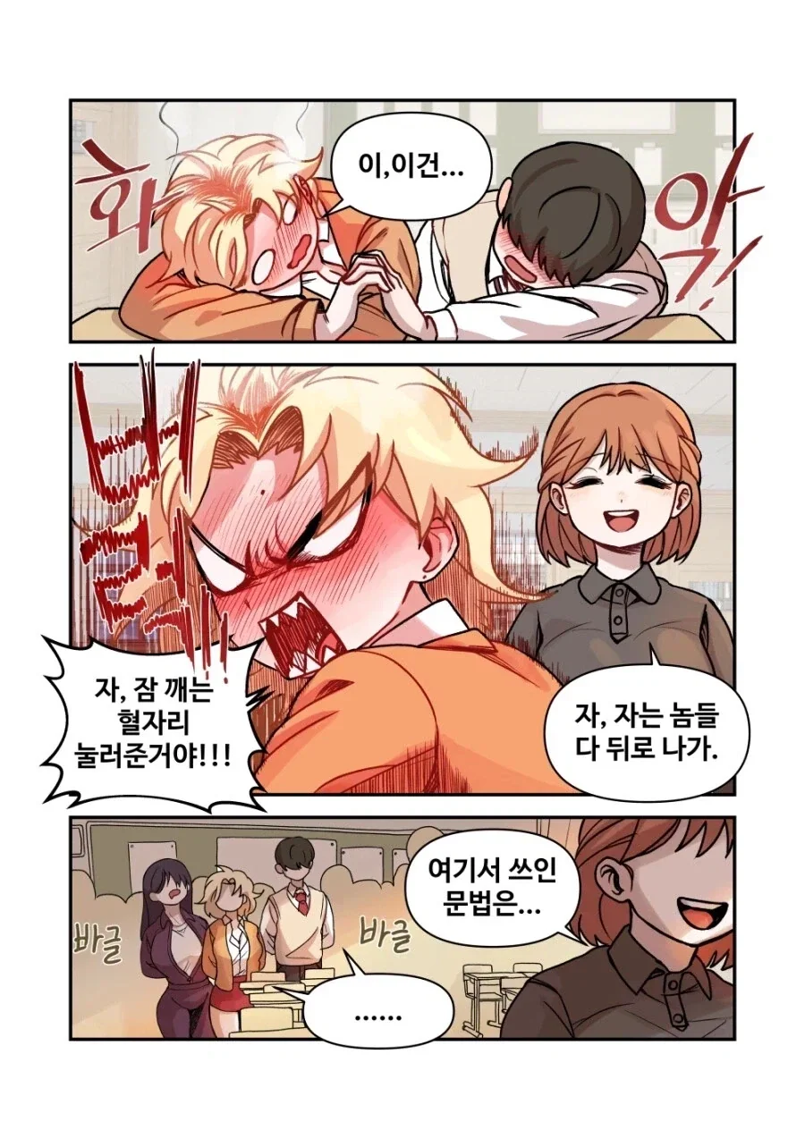 혈자리 눌러주는 .manwha - 이미지 5