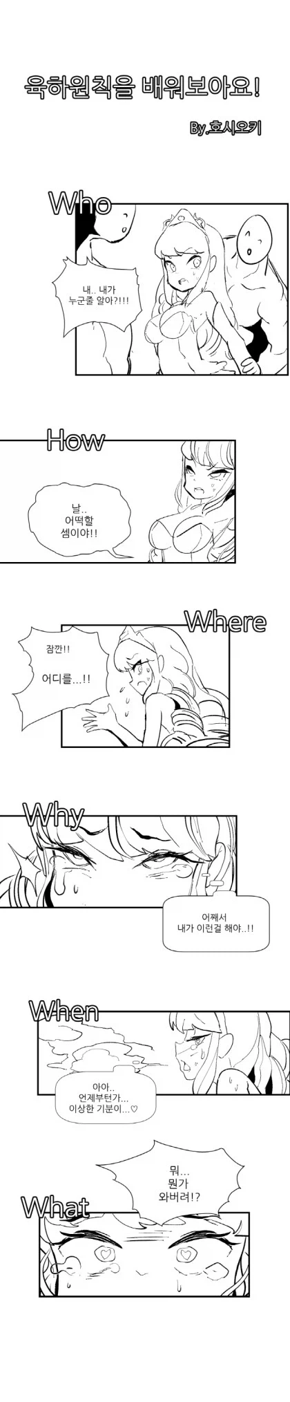 ToonPop - 짧은 웹코믹, 가볍게 한 편씩 이미지 15
