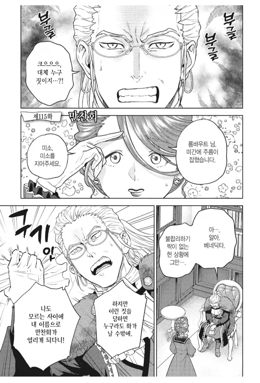 딜도 잘 꽂는 유능한 힐러가 파티에서 추방되는 이유.manga 이미지 2