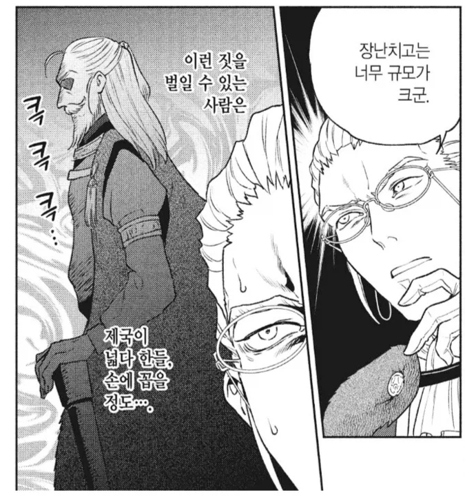 자기도 모르는 사이에 파티가 열리는 상황.manhwa - 이미지 2