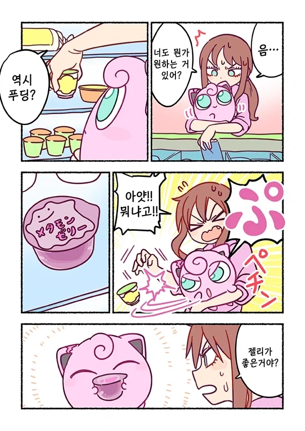 밤길은 위험하니, 푸틴을 데리고 가렴.Manhwa - 이미지 4