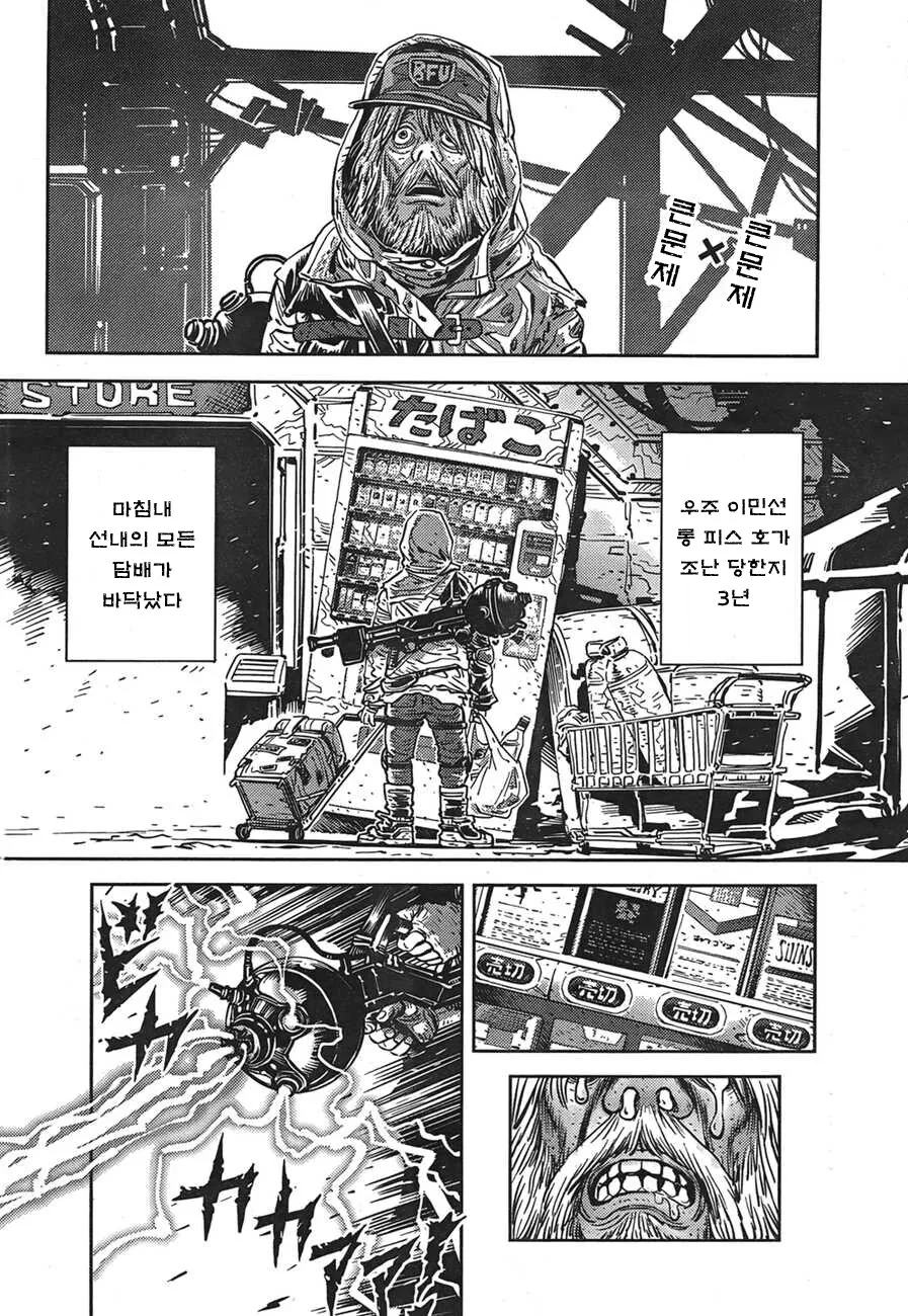 버미육)본론까지 1분 걸리는 극태문장구사자.manwha 이미지 12