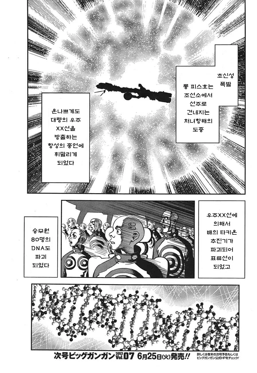 담배피고 싶은 남자의 집념.manga - 이미지 3