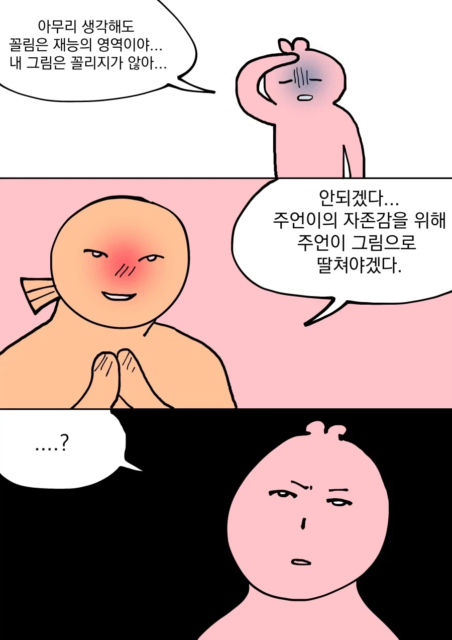 ToonPop - 짧은 웹코믹, 가볍게 한 편씩 이미지 6