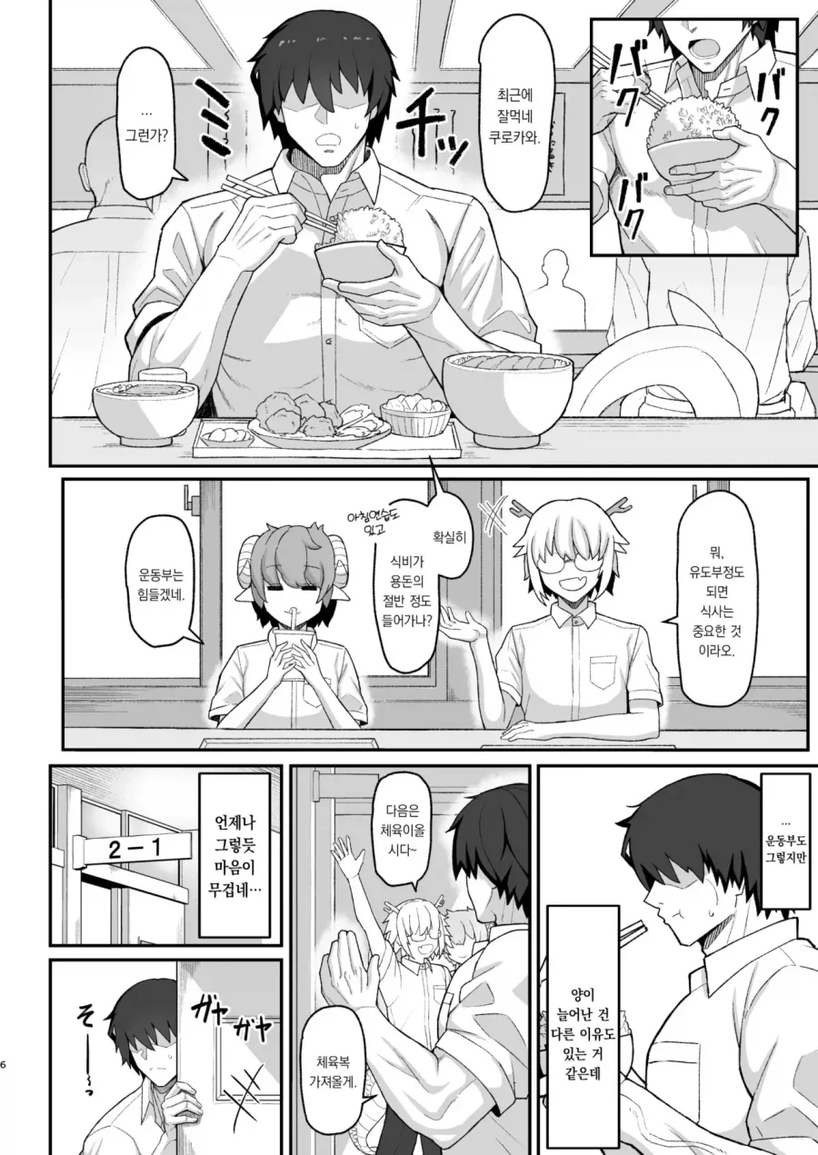 여고생 겨드랑이 냄새 맡는.manga 이미지 4