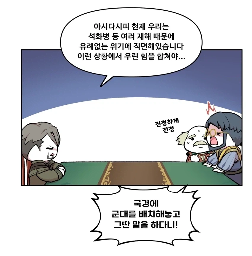 몬스터 주식회사 공포미터 순식간에 만땅차는 만화.manwha 이미지 15