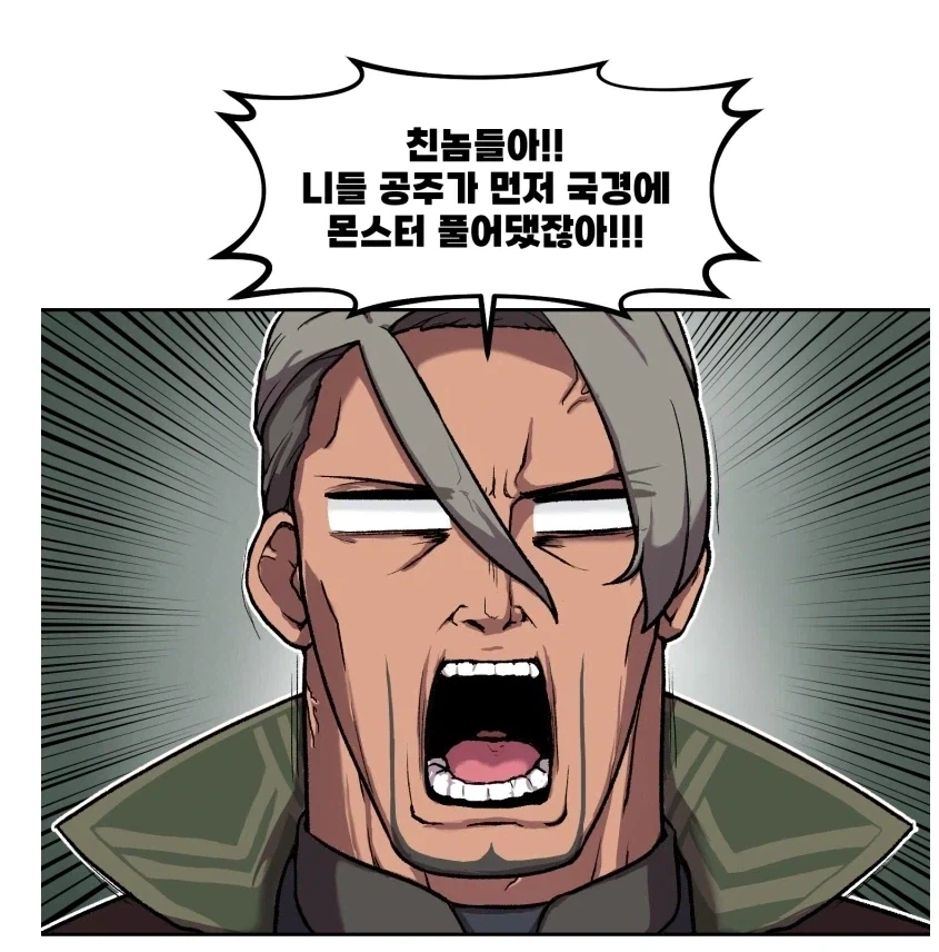 몬스터 헌터 스토리즈 3의 적반하장.manhwa - 이미지 3