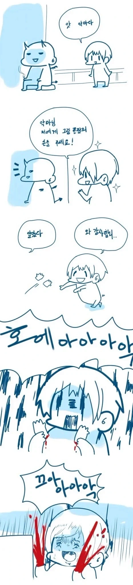 거래처 경리 엄청 예쁜데 싸가지 없어도 가능?.manwha 이미지 2