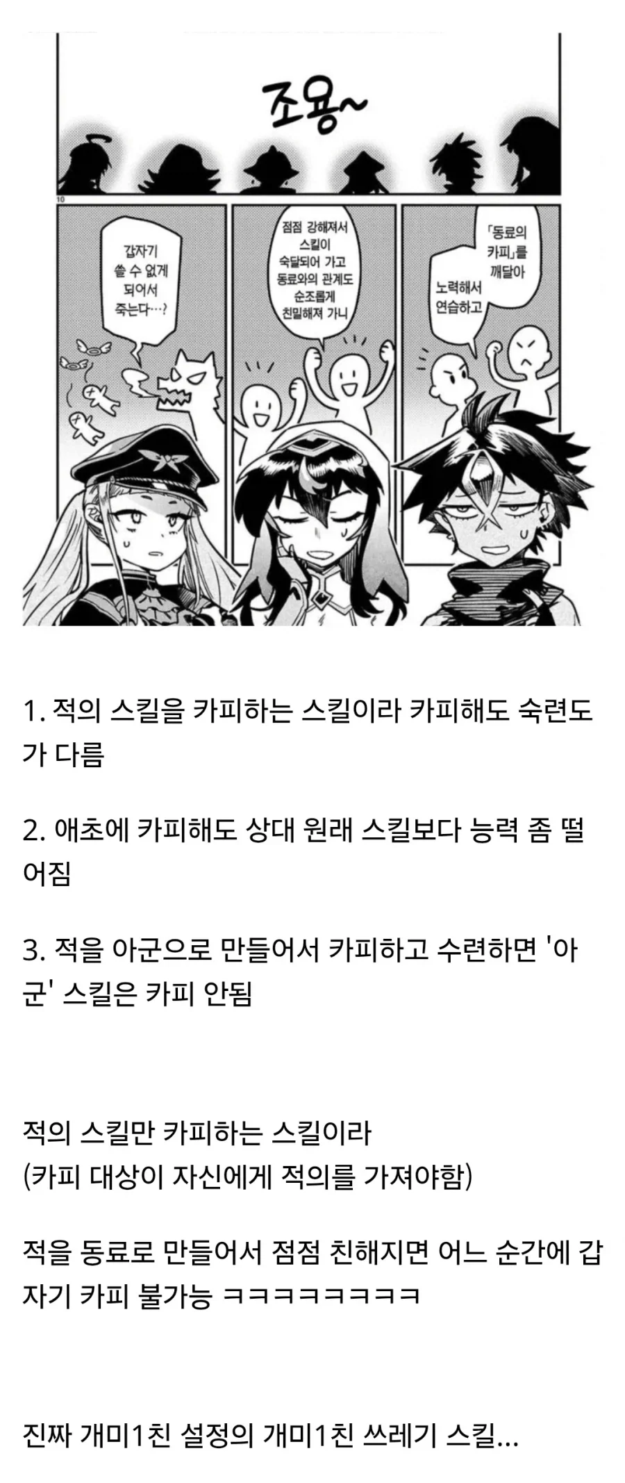 시간이 지나면 정신이 육체에 이끌리는 TS마법.manhwa 이미지 14