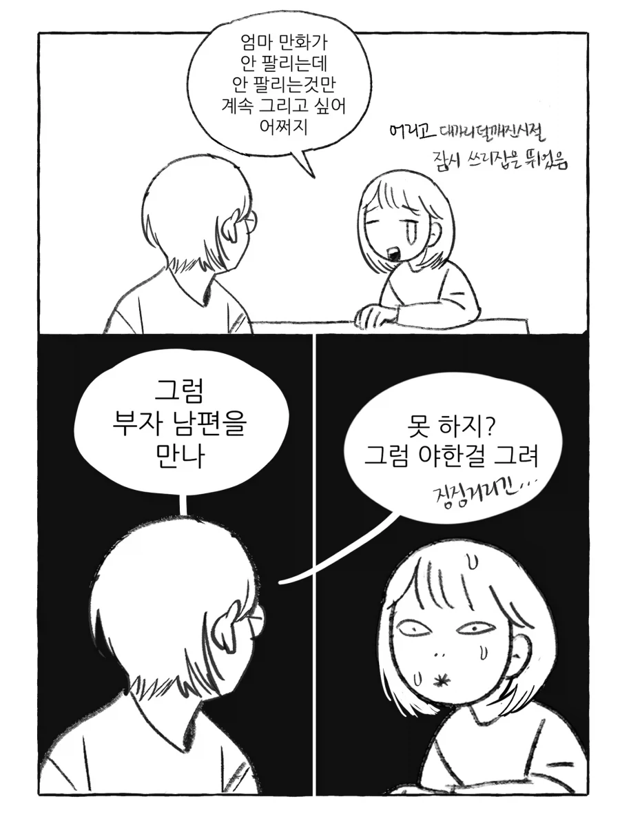 수성의마녀)신랑후보 이미지 9