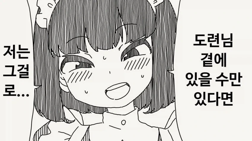 가문을 부활시킨 도련님 - 이미지 2