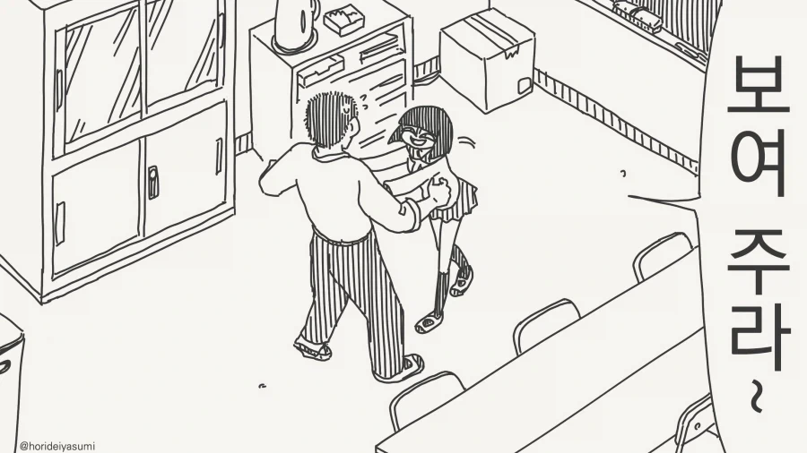 내 웃는 얼굴이 무섭대....manwha - 이미지 2
