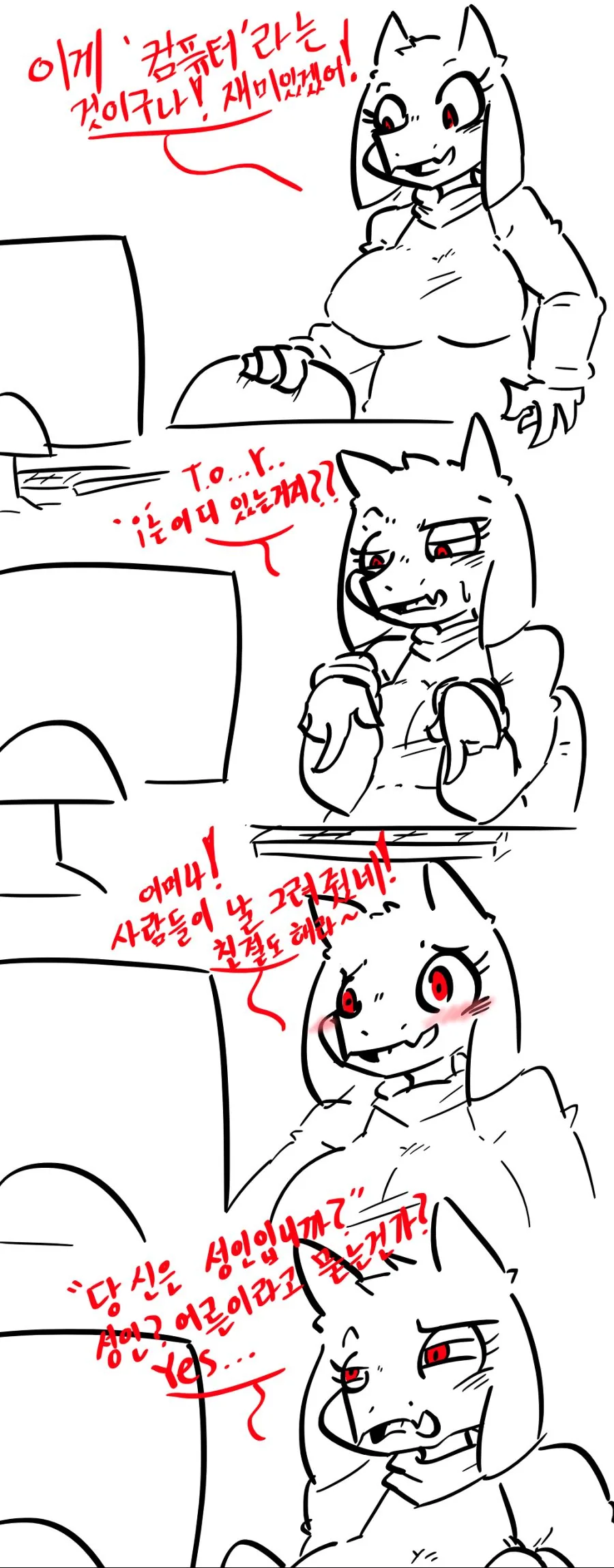 인터넷 광고가 짜증나는 만화.manga 이미지 22
