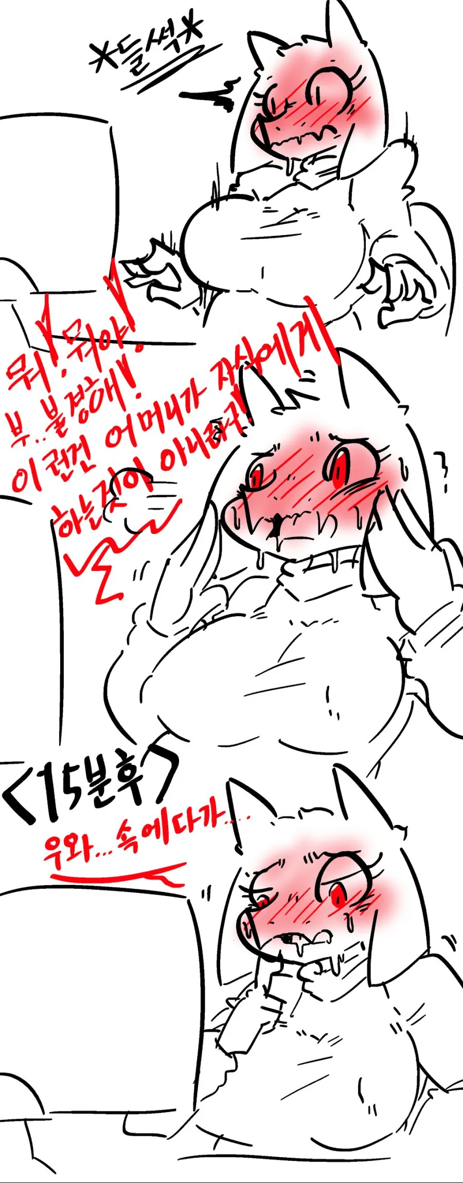 토리엘마망 인터넷배우는 만화 - 이미지 2