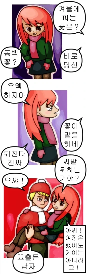 망그러진곰) 배 둘레 재는 만화 대표 이미지