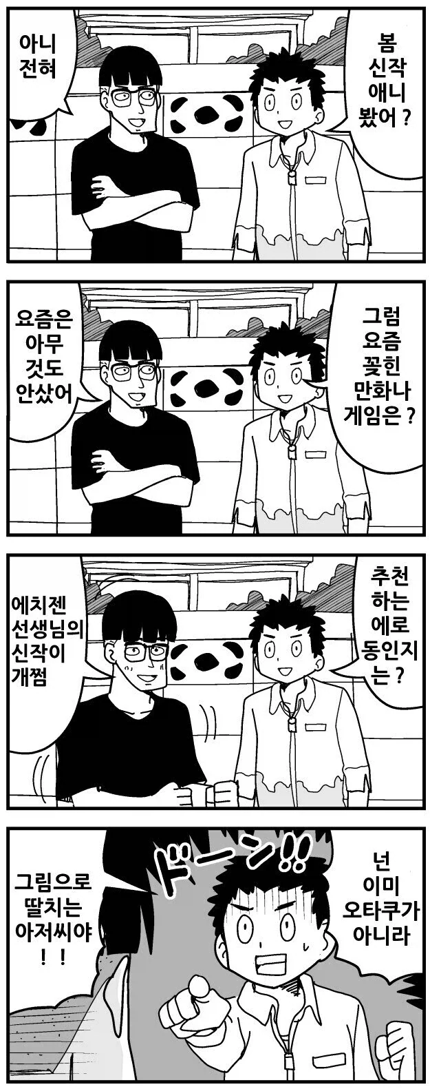 여동생한태 오나홀로 딸치는거 보여준 썰., manhwa 이미지 11
